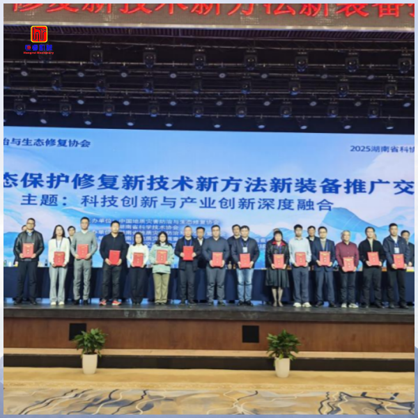 恒睿机械创新成果获协会认定，赋能生态修复新发展