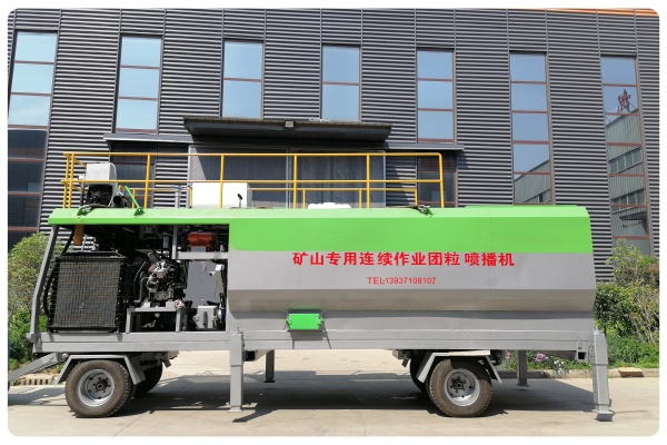 矿山专用连续作业团粒喷播机
