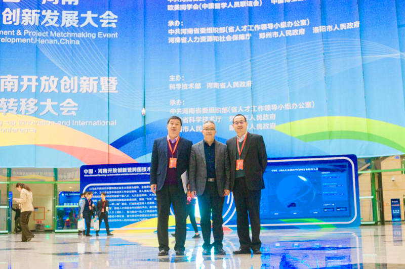 第二届中国·河南招才引智创新发展大会召开 恒睿机械两项项目举行签约仪式